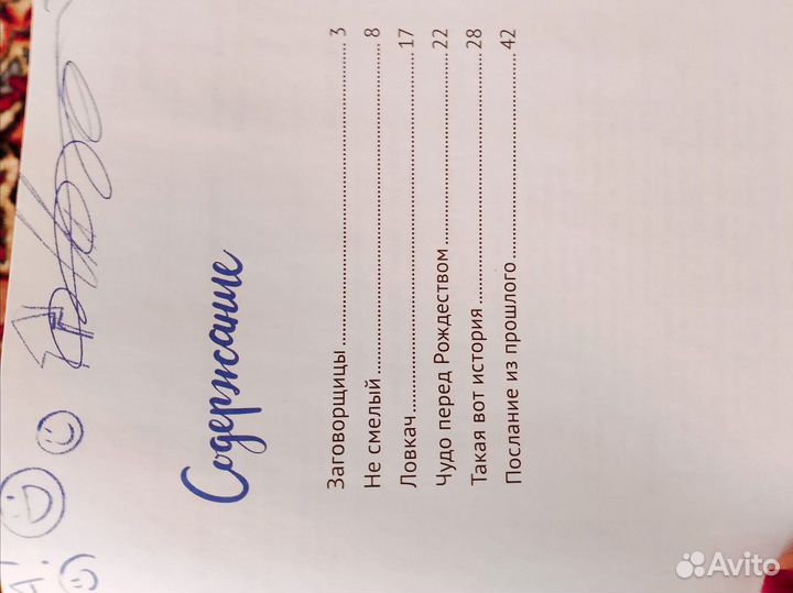 Детские книги, про школьную жизнь