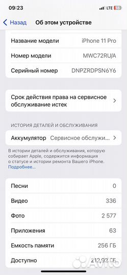 iPhone 11 Pro, 256 ГБ
