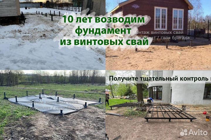 Монтаж Винтовых сваи