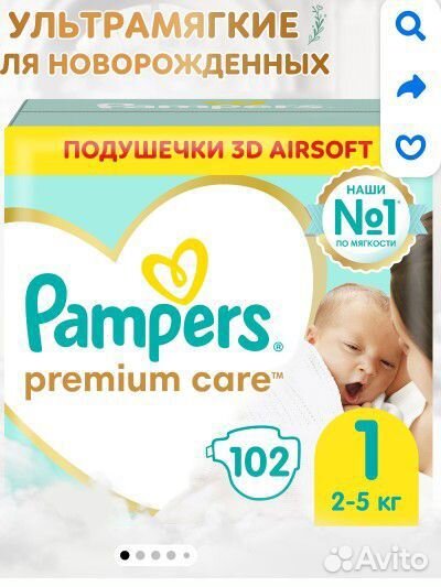 Подгузники памперс pampers 102 шт