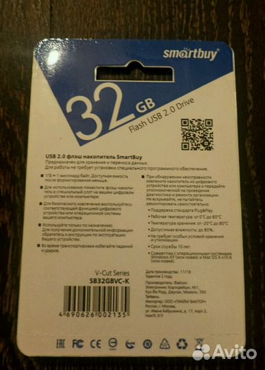 Флешка smartbuy USB Flash накопитель 32 GB