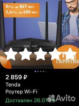 Wifi роутер tenda ac 1200