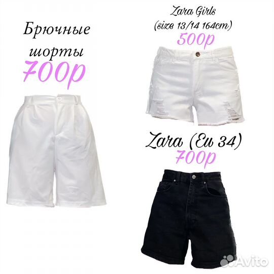Одежда zara/pull&bear/h&m/y2k/винтаж