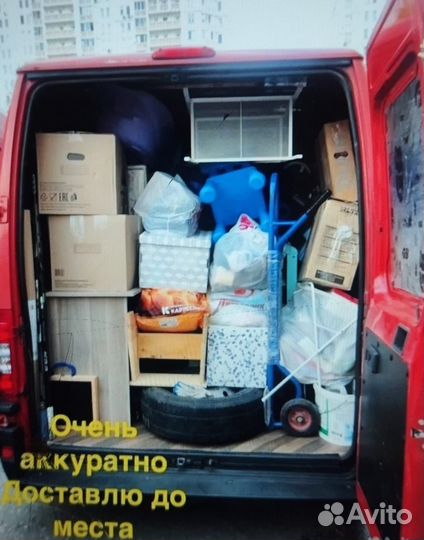 Переезд с грузчиками грузоперевозки помощь наша