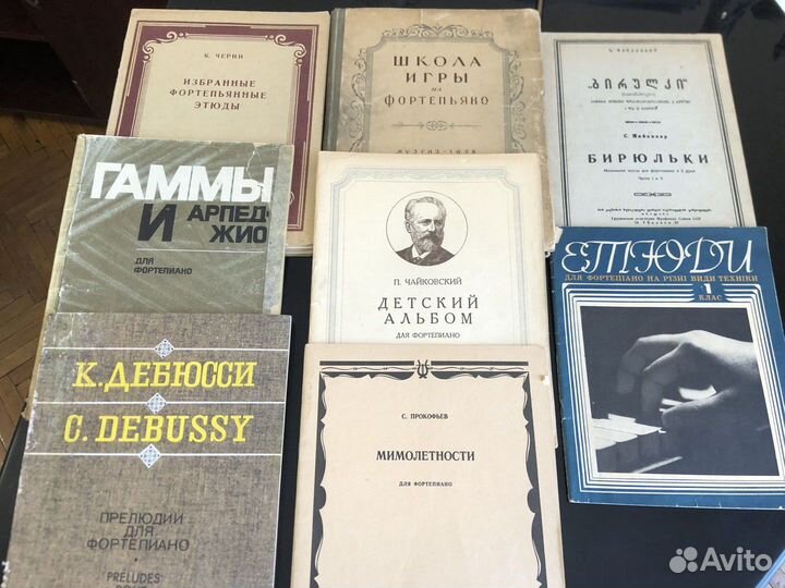 Книги/ноты/ учебники по музыке