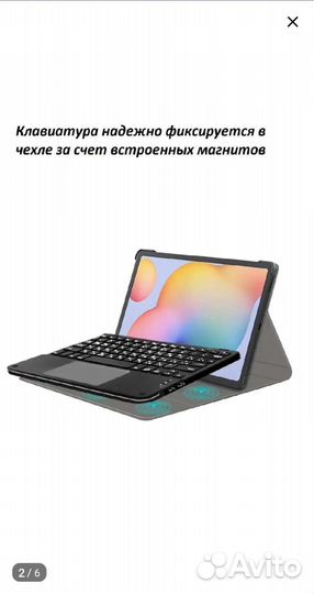 Bluetooth клавиатура для Samsung Tab S6 Lite