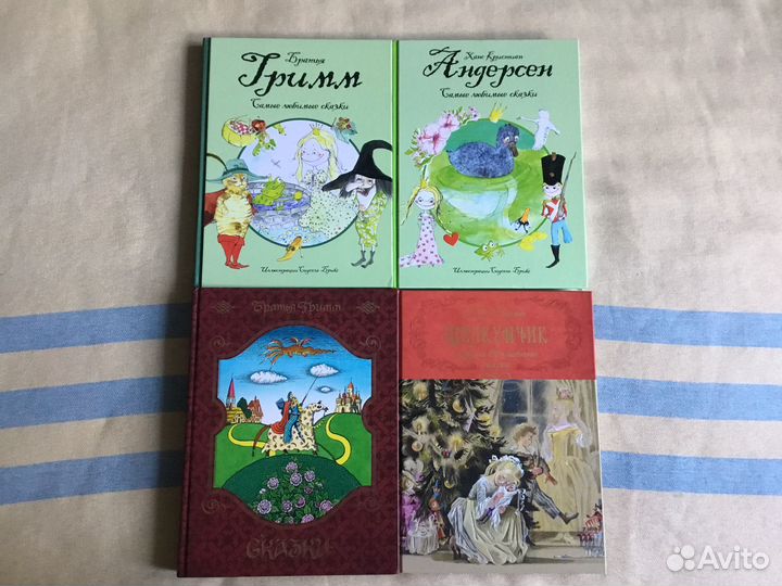 Сказки Андерсен Гофман Гримм Перро