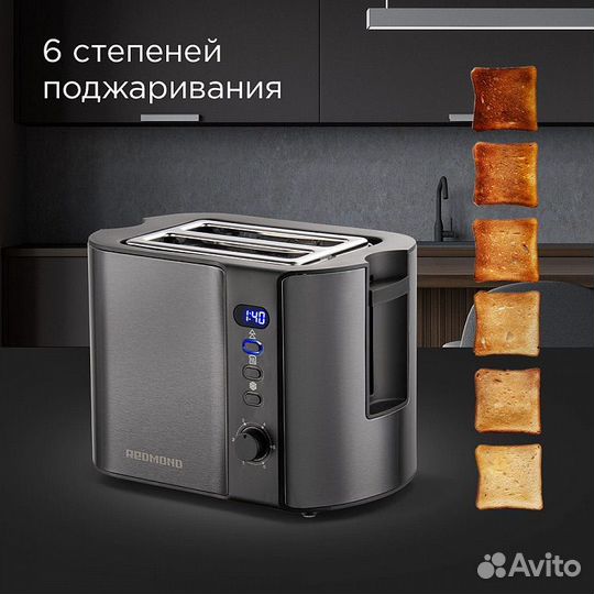 Тостер Redmond RT-430