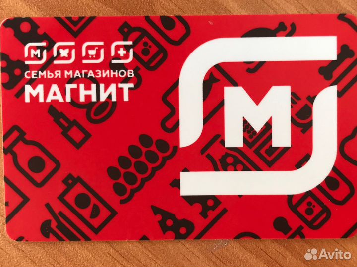 Скидочная карта магнит бесплатно