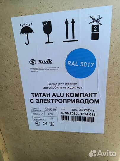 Продам готовый бизнес для шиномонтажа