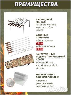 Набор для шашлыка 10 предметов