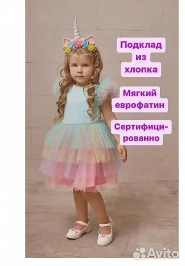 Платье на девочку