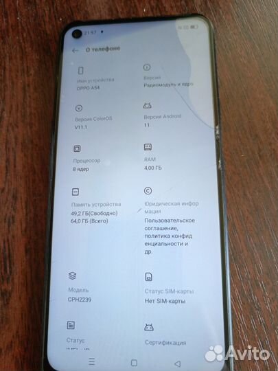 OPPO A54, 4/64 ГБ