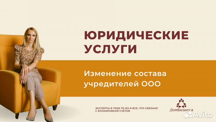 Регистрация ооо и ип, внесение изменений