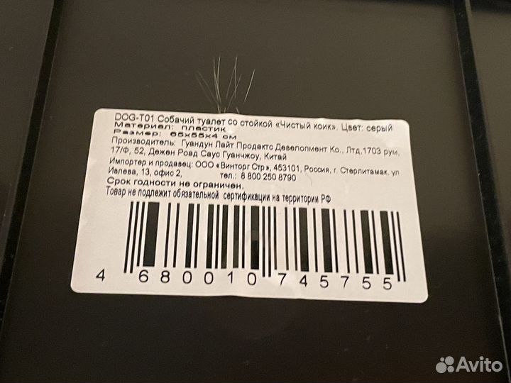 Лоток для собак со столбиком