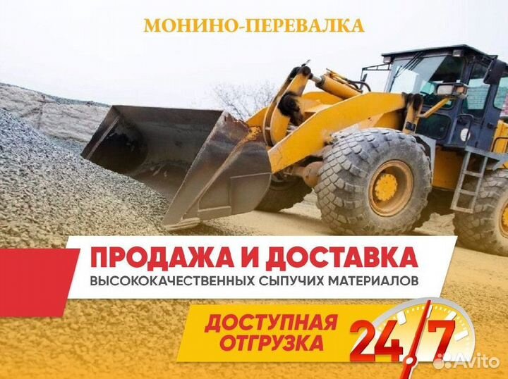 Дробленый бетон