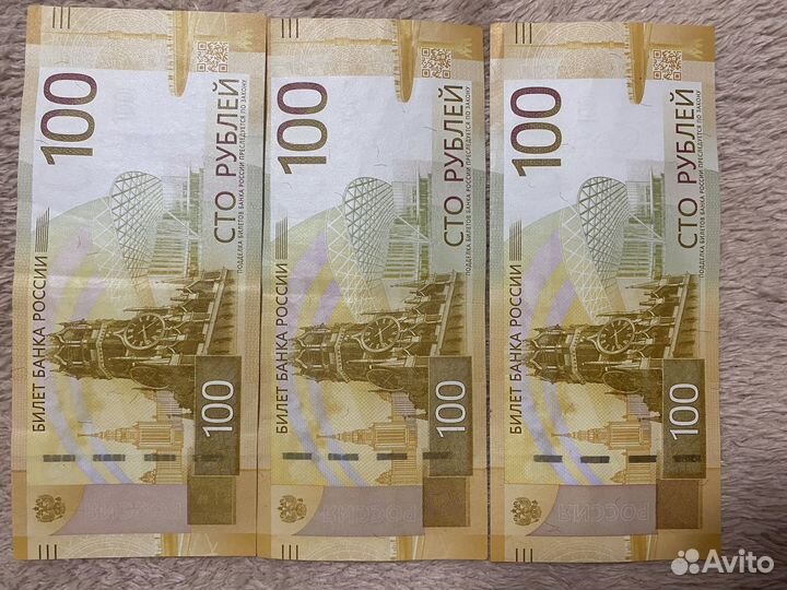 Юбилейные купюры