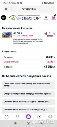 Навес новатор ан-3, комплект с поликарбонатом