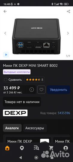 Неттоп мини пк