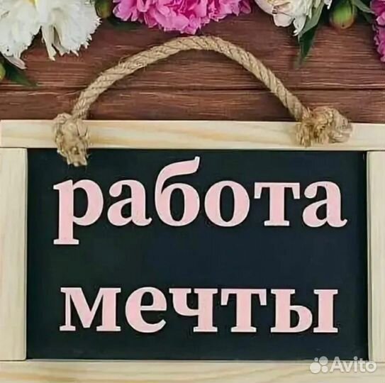 Без опыта продавец/суточный