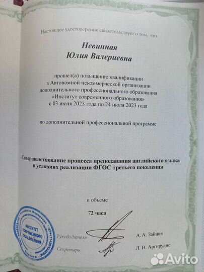 Репетитор по английскому языку онлайн для детей