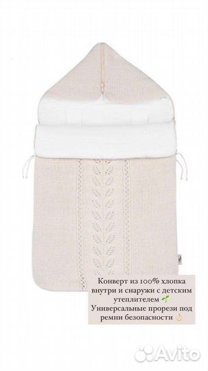 Конверт на выписку новый демисезон