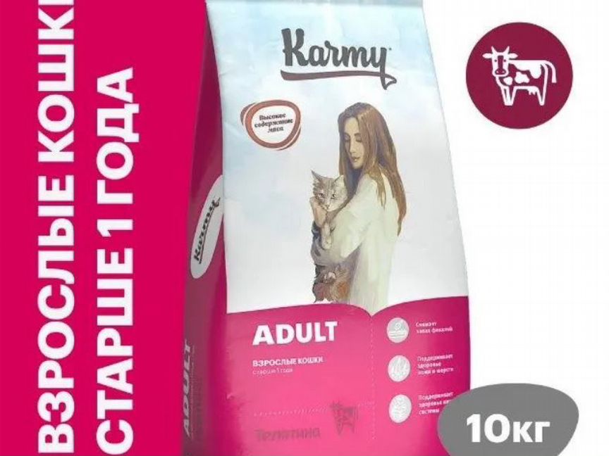 Сухой корм для кошек Karmy 10 кг