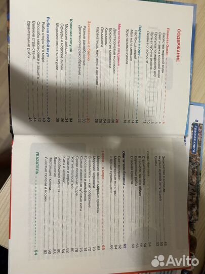 Энциклопедия Росмэн Красная книга Подводный мир