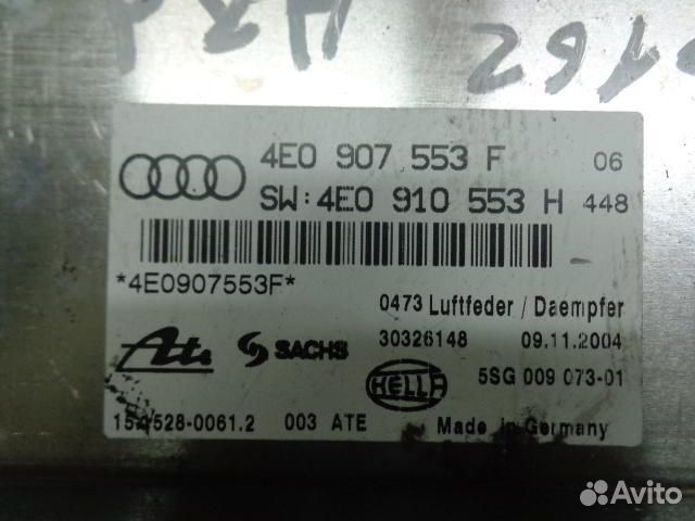 Блок управления подвеской Audi A8 D3 4E0907553F