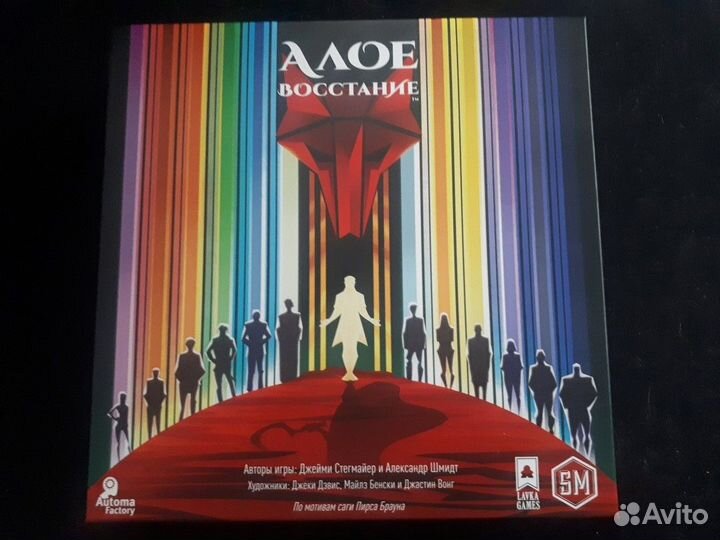 Алое восстание