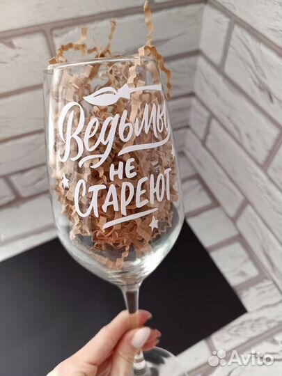 Бокалы с надписью