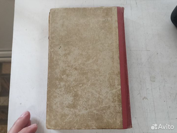 Книга редкая Когда исчезает Страх