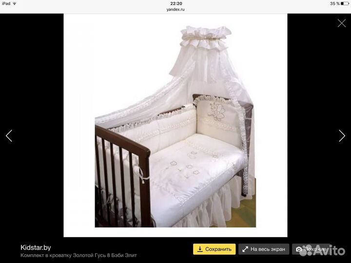 Комплект постельного белья в детскую кроватку