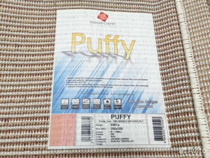 Ковер с длинным ворсом