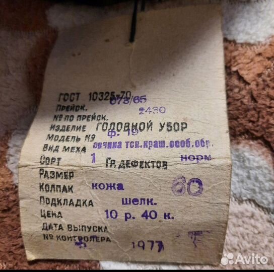 Мужская зимняя шапка