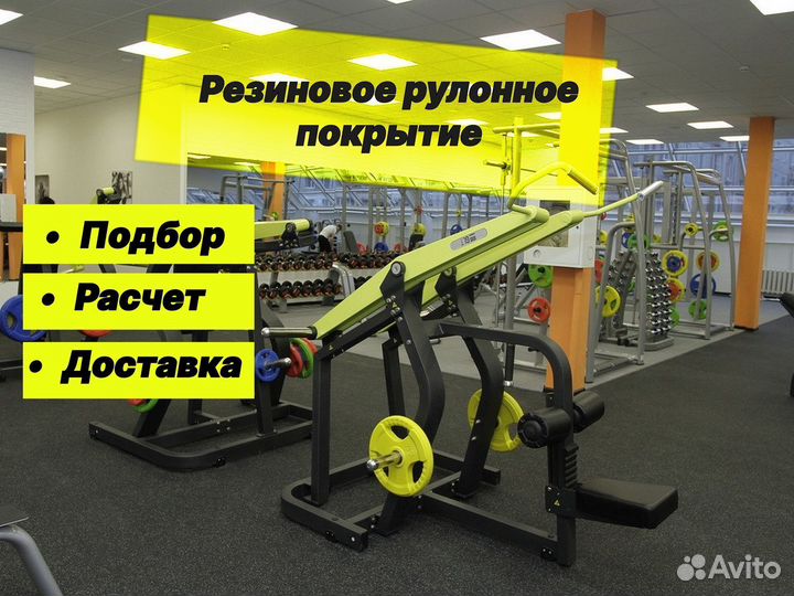 Спортивные резиновые рулонные покрытия для дорожек