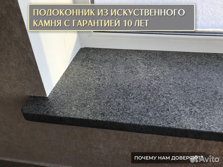 Подоконники из натурального камня