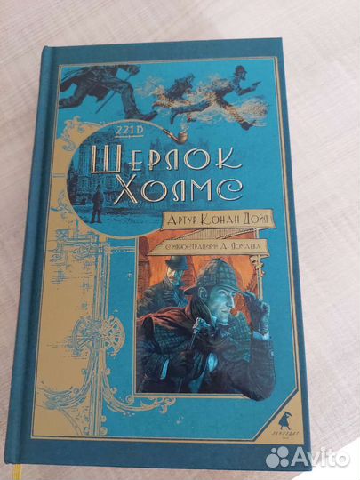 Шерлок холмс