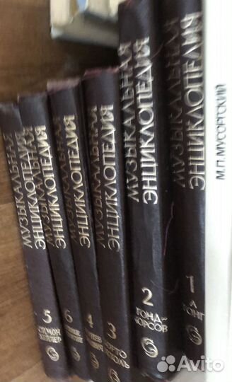 Музыкальная энциклопедия, книги, пластинки