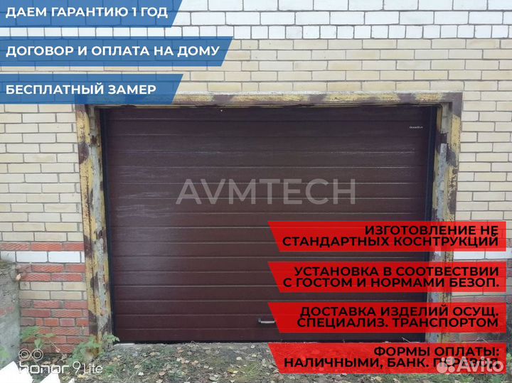 Ворота гаражные