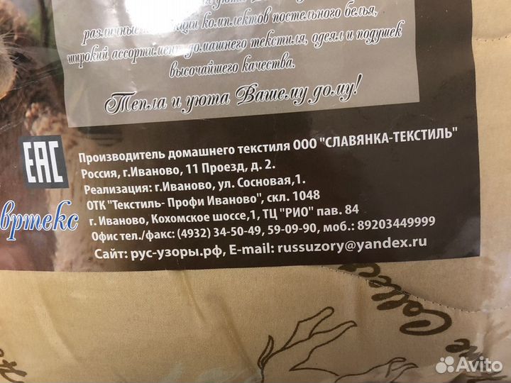 Одеяло верблюжья шерсть 200*220