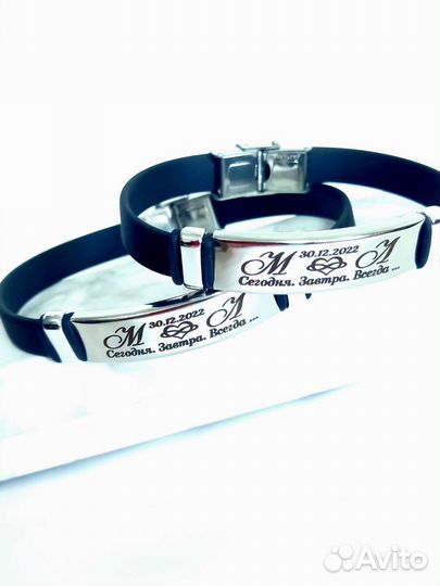 Парные браслеты с гравировкой