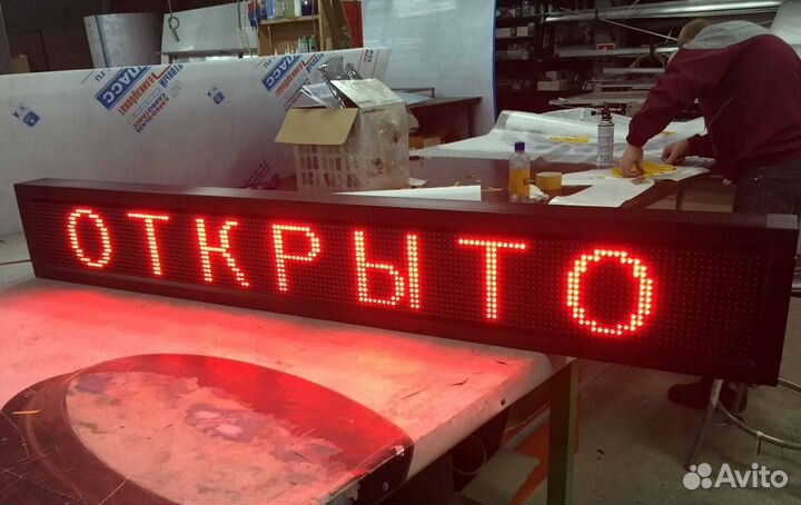 Диодная строка красная 165 на 21см