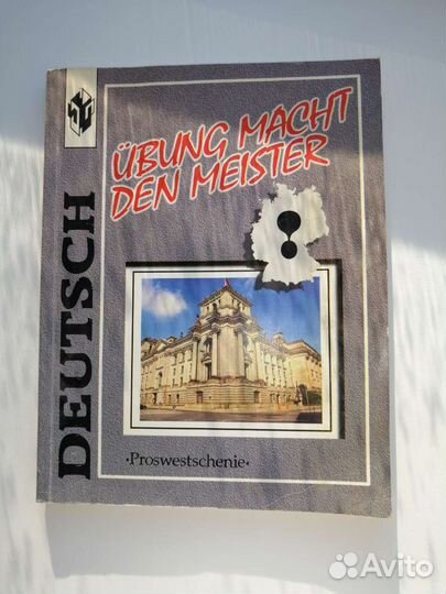 Немецкий язык. Сборник упражнений 5-9 класс