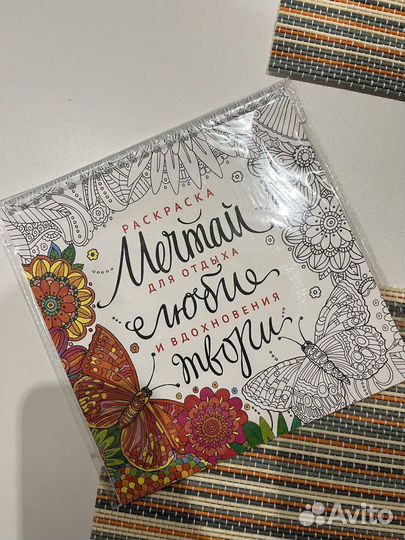 Раскраска антистресс