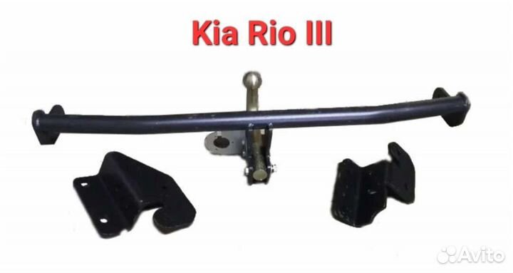 Фаркоп Hyundai Solaris / KIA RIO Сертификация