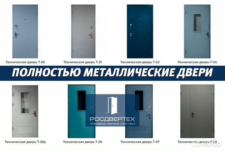 Дверь входная металлическая