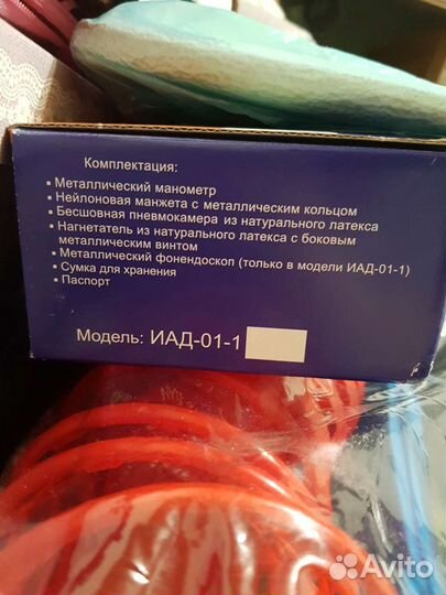 Измеритель артериального давления адъютор