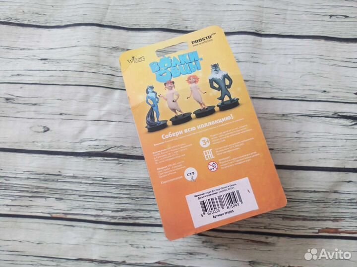 Фигурка Prosto toys волки и овцы