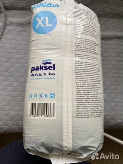 Памперсы для взрослых 4 размер xl